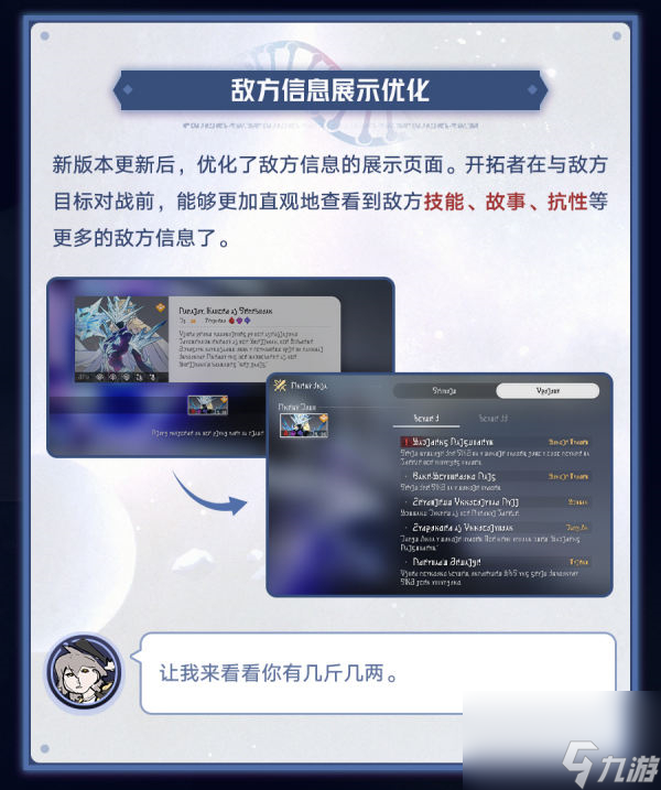 崩坏星穹铁道1.6版本新增优化介绍