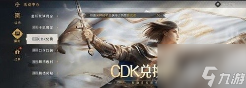 《重返帝国》cdkey兑换码大全