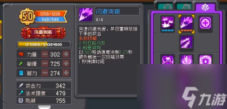 元气骑士前传翻滚游侠强不强