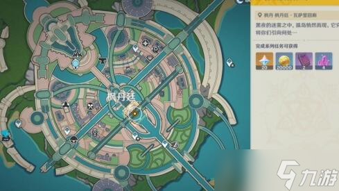 原神霧中隱現(xiàn)的孤島任務(wù)攻略