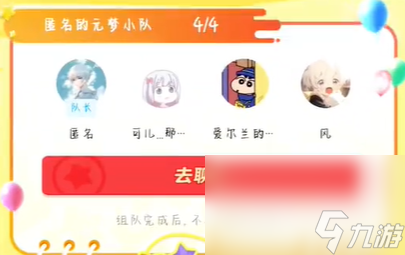 《元梦之星》呼叫机在什么位置 呼叫机位置一览