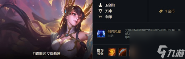 云顶之弈天神