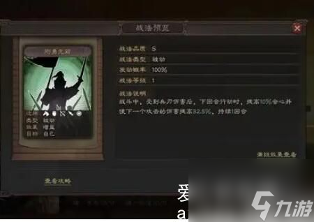 三国志战略版刚勇无前好用吗-三国志战略版刚勇无前实战