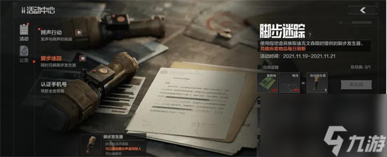 《暗区突围》s7赛季爆料 s7赛季更新了什么