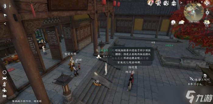 《逆水寒手游》汴京阴间探索怎么完成 汴京阴间探索全谜题攻略