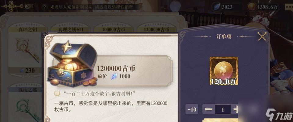 以<a id='link_pop' class='keyword-tag' href='https://www.9game.cn/huanshuqishilu/'>幻书启世录</a>试炼第五层平民通关攻略