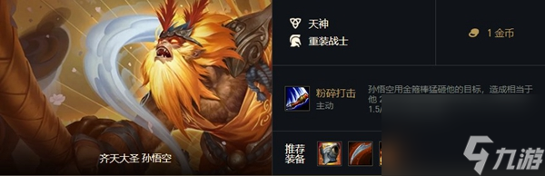 云顶之弈天神