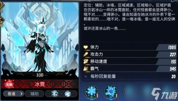 超进化物语2冰霓基因搭配攻略