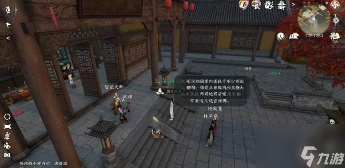 《逆水寒手游》汴京阴间探索怎么完成 汴京阴间探索全谜题攻略