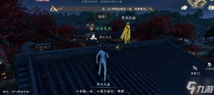 《逆水寒手游》汴京阴间探索怎么完成 汴京阴间探索全谜题攻略