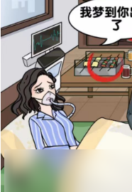 爆梗找茬王唤醒女友怎么玩