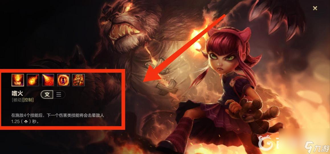 LOLMs7安妮怎么玩？ （英雄联盟手游安妮）