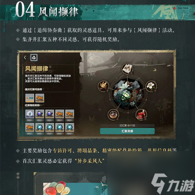 少女前线2追放异乡乐徽活动怎么玩-异乡乐徽活动玩法详细内容介绍