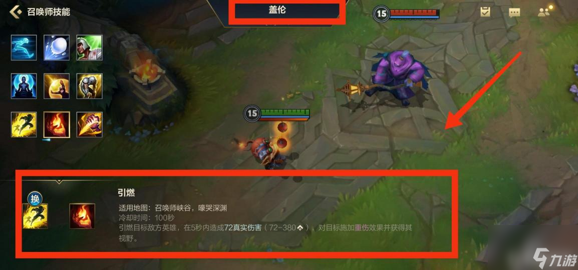 英雄联盟手游s7盖伦怎么玩？