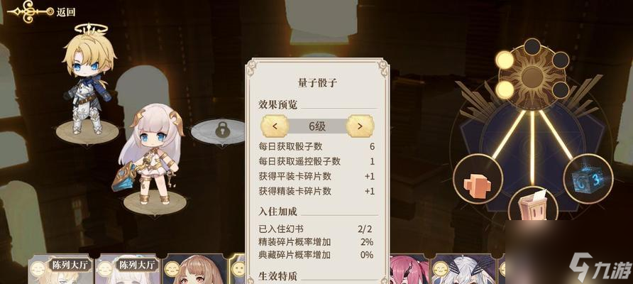 以<a id='link_pop' class='keyword-tag' href='https://www.9game.cn/huanshuqishilu/'>幻书启世录</a>陈列室加成效果