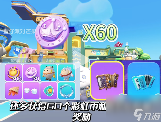 蛋仔派对库洛米玉桂狗皮肤怎么免费得