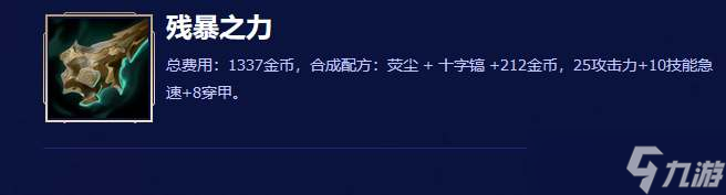 英雄聯(lián)盟2024刺客加入了什么裝備