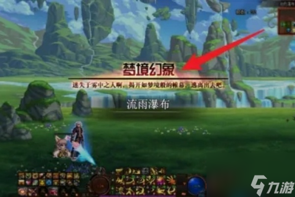 dnf梦境幻象怎么打