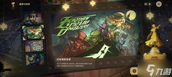 原神玫瑰与铳枪活动第二阶段任务攻略 玫瑰与铳枪活动第二关怎么过