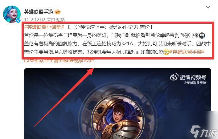 英雄联盟手游s7盖伦怎么玩？