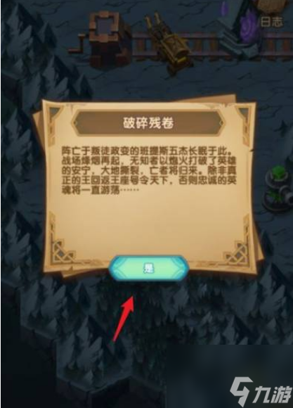剑与远征万灵之幽隐藏宝箱在哪里 剑与远征万灵之幽隐藏宝箱位置一览