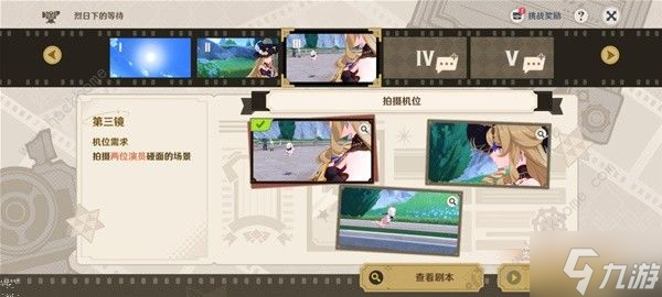 原神玫瑰与铳枪活动第二阶段任务攻略 玫瑰与铳枪活动第二关怎么过