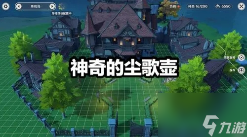 原神尘歌壶洞天仙力有什么用