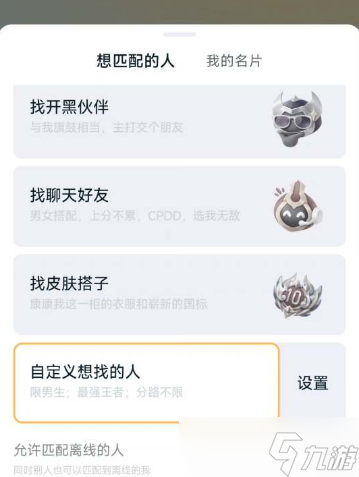 王者荣耀Q区V区互通功能使用方法分享