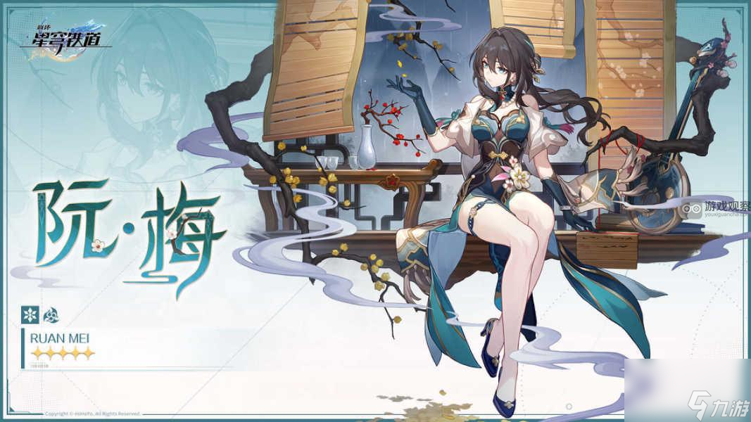 崩坏星穹铁道阮梅值得抽吗