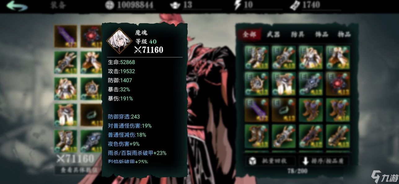 影之刃3什么传说装备好