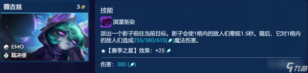 云顶之弈裁决莎弥拉阵容推荐 s10裁决莎弥拉阵容搭配攻略