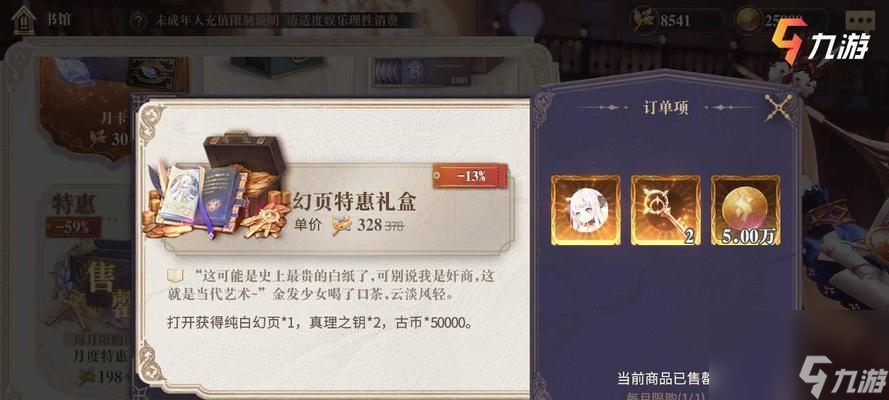 幻书启世录学会副本攻略