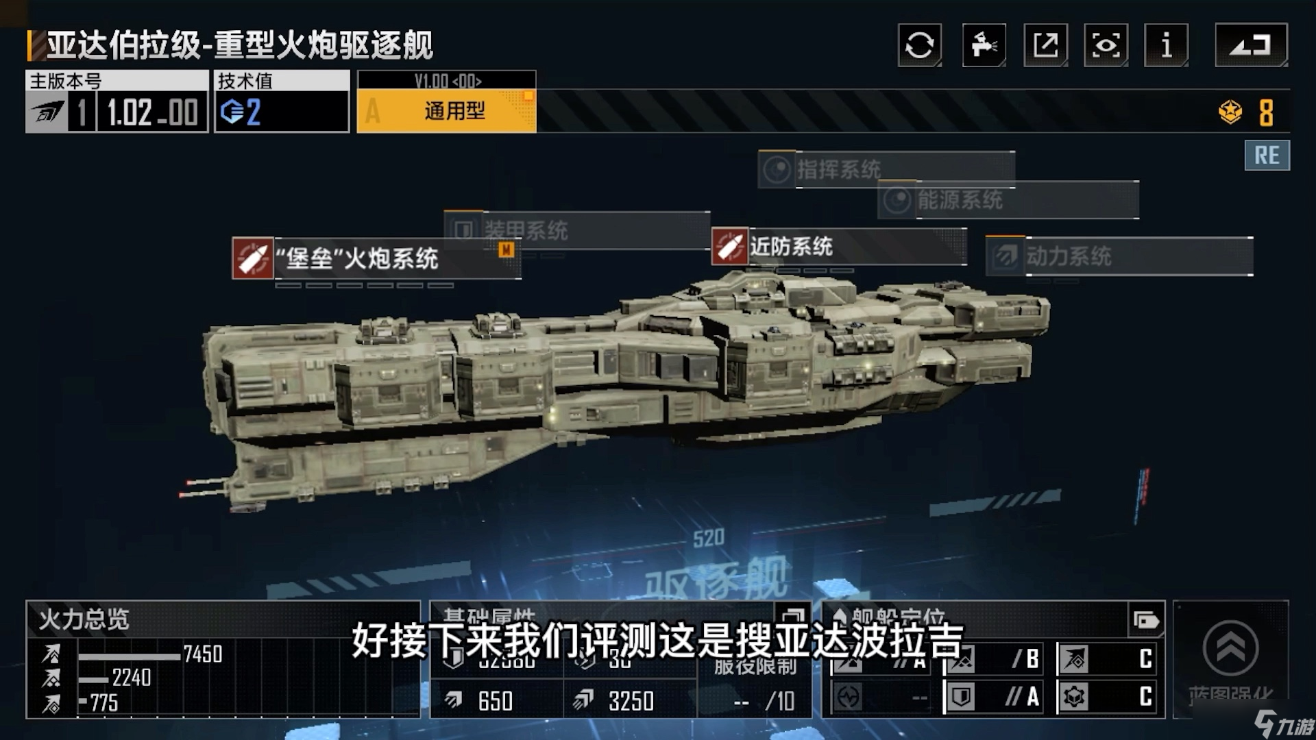无尽的拉格朗日航母怎么造