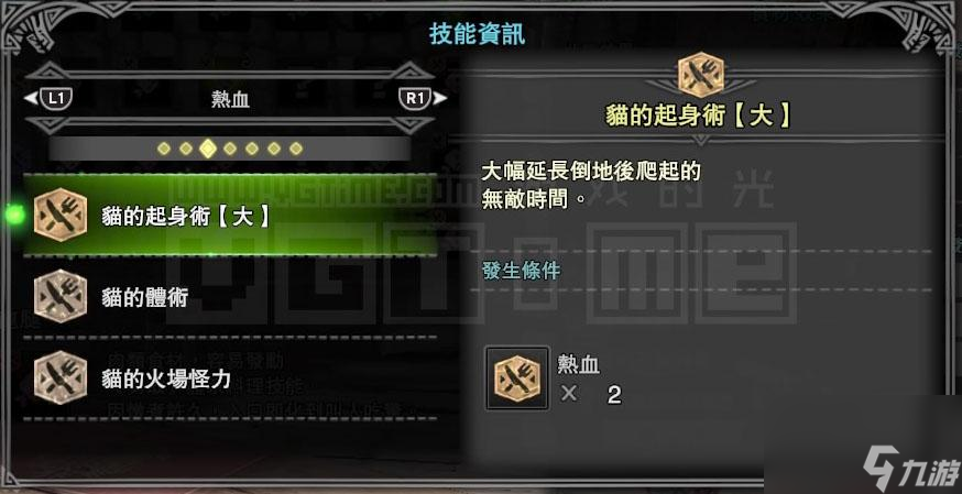 怪物猎人世界猫饭制作指南（怪物猎人猫饭系统详解）