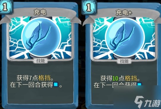 <a id='link_pop' class='keyword-tag' href='https://www.9game.cn/shalujianta/'>杀戮尖塔</a>充电单卡怎么样 杀戮尖塔充电单卡强度攻略