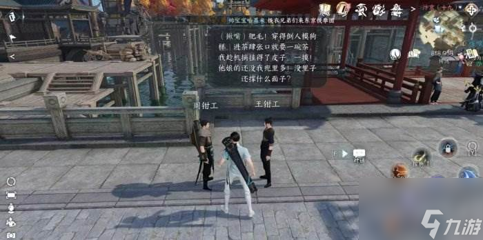 《逆水寒手游》汴京阴间探索怎么完成 汴京阴间探索全谜题攻略