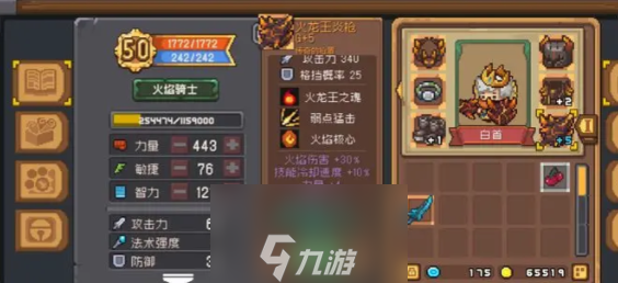元气骑士前传火焰骑士用什么武器