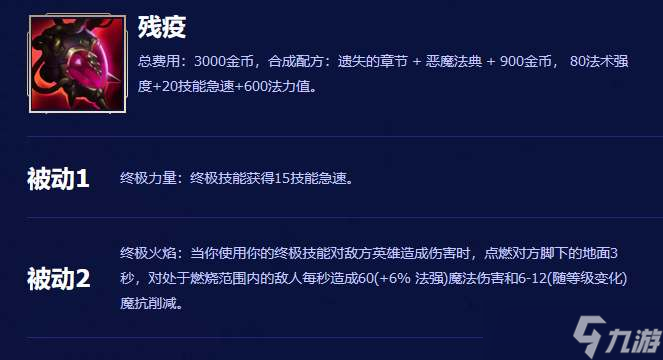 英雄联盟2024赛季法师有什么新装备
