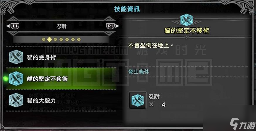 怪物猎人世界猫饭制作指南（怪物猎人猫饭系统详解）