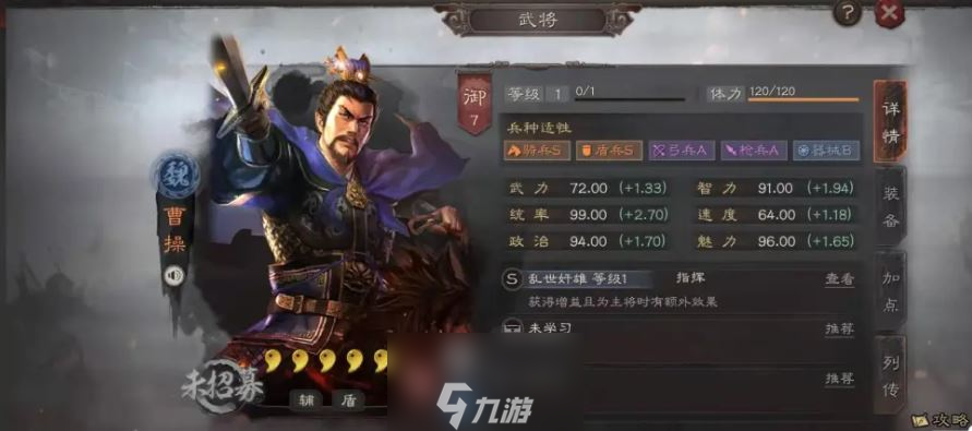 三国志战略版虎豹骑适合谁 虎豹骑最强阵容推荐