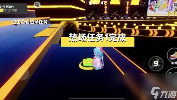 元梦之星时代星舞台热场攻略