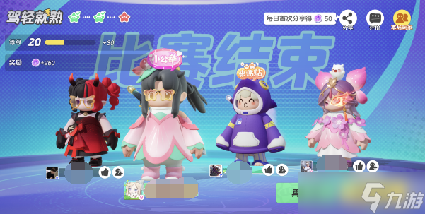 元梦之星怎么看每局队友是谁