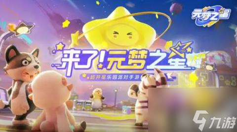 元梦之星怎么丢人丢的远（丢人方法）