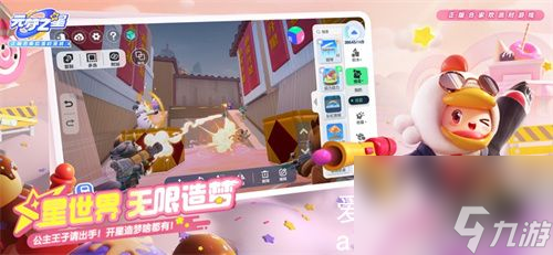 元梦之星什么模式升级最快-元梦之星哪个模式加经验多