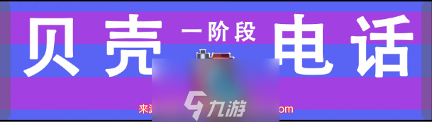 泰拉瑞亚贝壳电话怎么合成-贝壳电话制作全流程