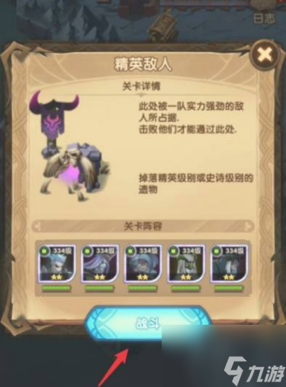 剑与远征万灵之幽隐藏宝箱在哪里 剑与远征万灵之幽隐藏宝箱位置一览