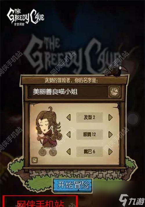 揭秘贪婪洞窟隐藏房间攻略（从哪里入手？详解15个实用技巧！）