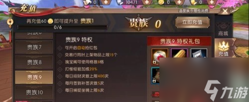 《轩辕传奇手游》vip1到15价格及特权攻略