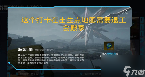 星球重啟看得到的未來建筑位置一覽