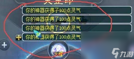 《梦幻西游》450万名器补多少灵丹介绍